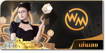 สบาย99 เวอร์ชั่น ล่าสุด